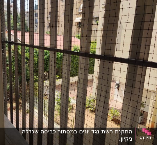 רשת מונעת כניסת יונים על מרפסת